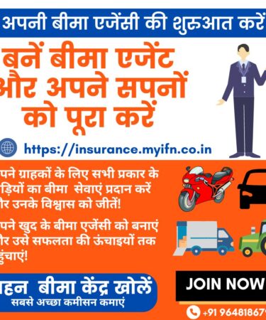 Become an Insurance Agent