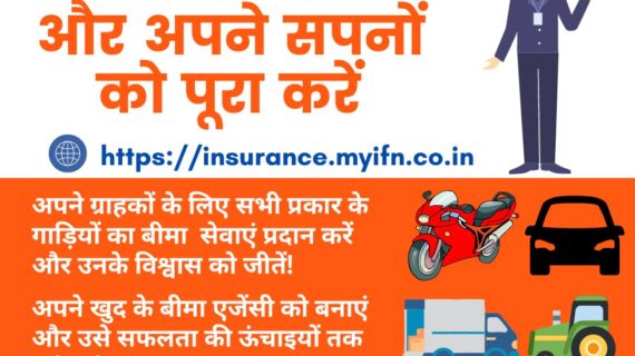 Become an Insurance Agent