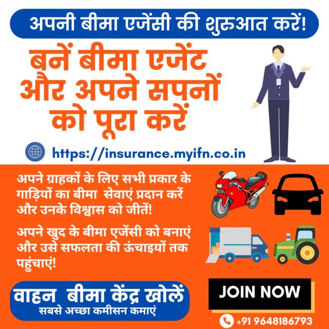 Become an Insurance Agent