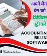 Accounting Billing Software