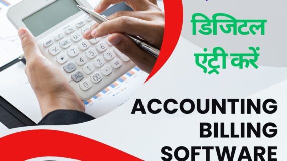 Accounting Billing Software