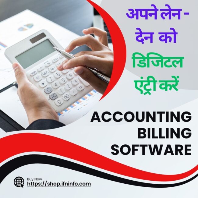 Accounting Billing Software