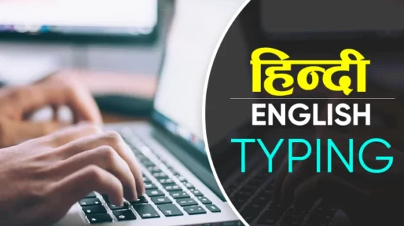 ENGLISH & HINDI TYPING CERTIFICATE