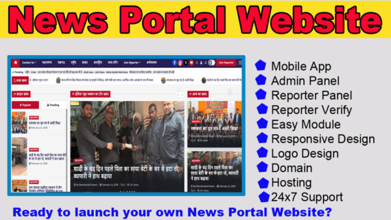 News Portal Website Development